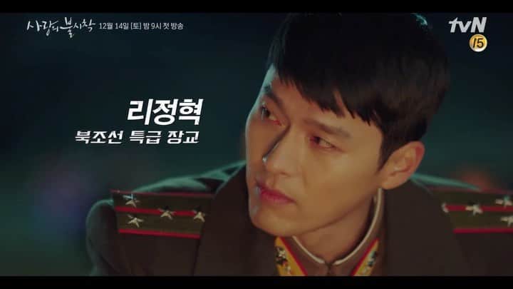 ヒョンビンのインスタグラム：「Crash Landing on You 3rd teaser.  Premiere on tvn Dec 14 (every Sat/Sun). —— #crashlandingonyou #사랑의불시착 #hyunbin #현빈 #ヒョンビン #玄彬 #sonyejin #손예진」