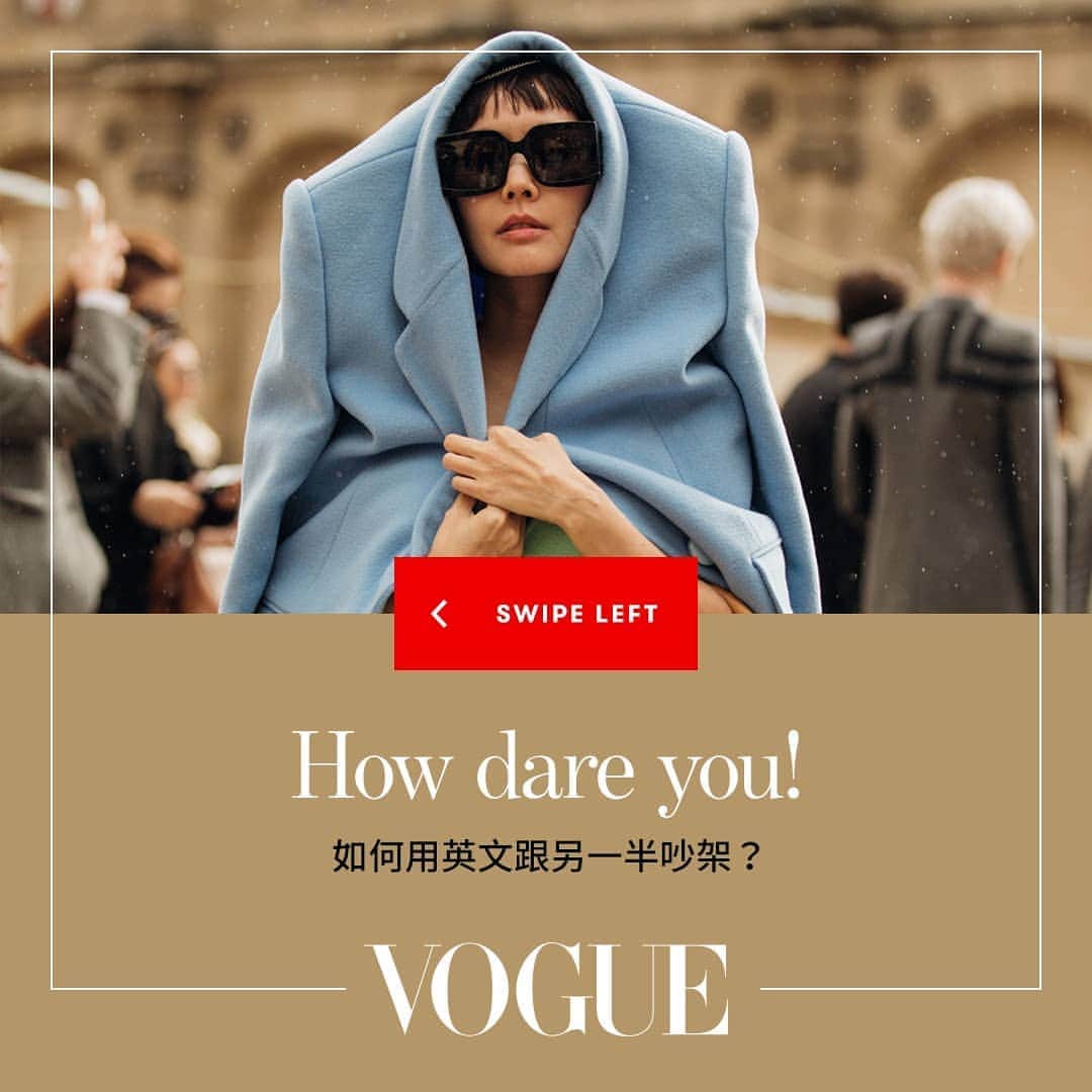 Vogue Taiwan Officialさんのインスタグラム写真 - (Vogue Taiwan OfficialInstagram)「好啊都我錯！情侶如何用英文吵架？左滑學起來下次用 （偶爾小鬥嘴是一種情趣🖤）﻿ ﻿ 現學現賣！到 @voicetube_tw 測試你的吵架實力 ﻿ ﻿ #Vogue雙語讀時尚 週一客座英文老師▶ #VoiceTube看影片學英語 ﻿」11月18日 22時57分 - voguetaiwan