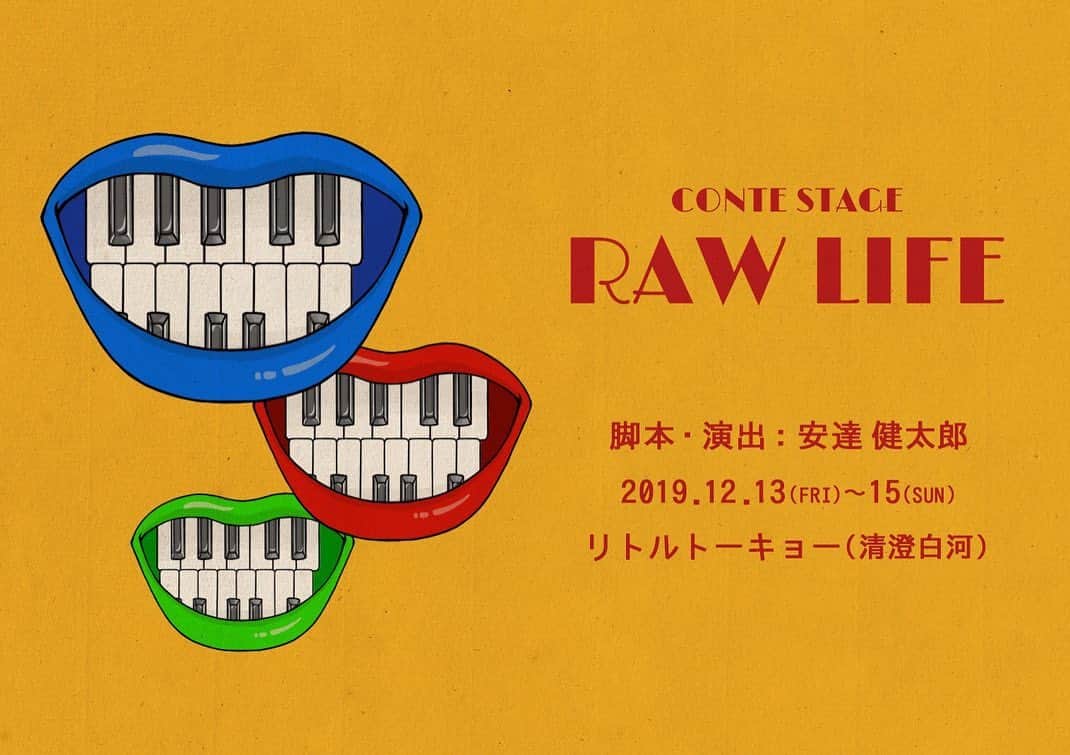 安達健太郎のインスタグラム：「2019年12月の舞台です。 CONTE STAGE 「RAW LIFE」 脚本演出 安達健太郎 観に来てくださいませ。」