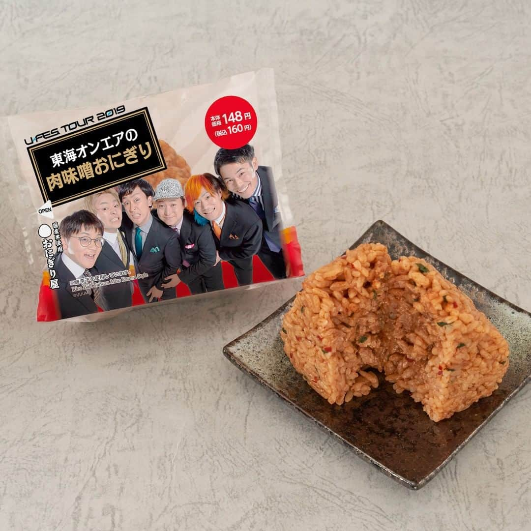 ローソン さんのインスタグラム写真 - (ローソン Instagram)「東海オンエアの肉味噌おにぎりが登場です♪ピリッと辛い中具の肉味噌が食欲をそそります (^^) #ローソン #ufes #LAWSON #東海オンエア #おにぎり #肉味噌おにぎり #行楽 #弁当 #ランチ #おうちごはん #lunch #instagood #foodstagram #foodpics #japanesefood」11月19日 10時30分 - akiko_lawson