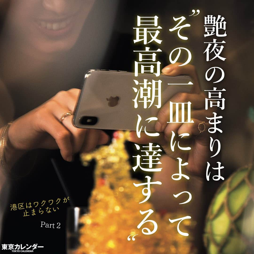 東京カレンダーのインスタグラム