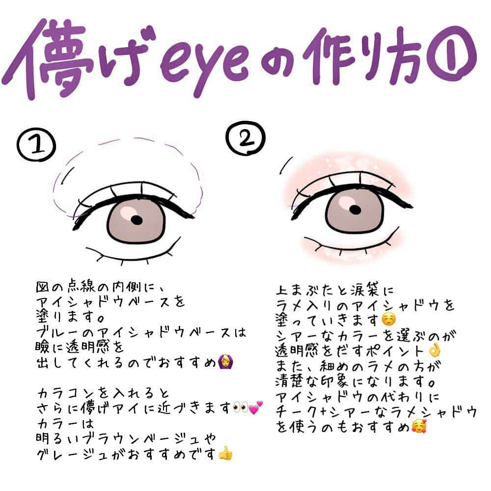 corectyさんのインスタグラム写真 - (corectyInstagram)「【守ってあげたくなる♡】儚げeyeの作り方👀💞 ・ 今回は、抜群の透明感と守ってあげたくなるような儚さを併せ持ったアイメイクをcorecty編集部が解説♡ ・ 儚げアイメイクは、 シアーなカラーとブラウンでまとめるのがポイントです🥺💕 ・ ・ 投稿へのコメントでのリクエストも大歓迎です♡ 気軽にコメント・DMして下さい💕 ・ ・ #メイク用語 #アイシャドウ #垢抜け #垢抜けメイク #大人っぽ #アイメイク#アイシャドウベース #アイライン #マスカラ #メイク #透明感メイク #おすすめコスメ #アイメイク #メイク術 #美意識向上委員会 #メイクアップ #メイク初心者 #メイク講座 #corectyメイク講座」11月19日 12時01分 - corecty_net