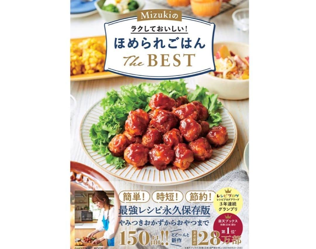 Mizuki【料理ブロガー・簡単レシピ】さんのインスタグラム写真 - (Mizuki【料理ブロガー・簡単レシピ】Instagram)「・﻿ 【レシピ】ーーー﻿ ♡レンジde時短♡﻿ じゃがボロネーゼ﻿ ーーーーーーーー﻿ ﻿ おはようございます(*^^*)﻿ 今日ご紹介させていただくのは﻿ 食べ応えのあるじゃがいもおかず♩﻿ ひき肉とさっと炒めて﻿ なんちゃってボロネーゼ風に 味付けしました(*´艸`)﻿ じゃがいもはレンチンで時短♡﻿ 味付けはケチャップベースで﻿ 子供も大人も好きな味ですよ♩﻿ ﻿ とっても簡単にできるので﻿ 是非お試し下さいね(*^^*)﻿ ﻿ ﻿ ーーーーーーーーーーーー﻿ 【2人分】﻿ 合びき肉...100g﻿ じゃがいも...3個(350g)﻿ 玉ねぎ...1/4個﻿ サラダ油...小2﻿ にんにくチューブ...2cm﻿ 塩こしょう...少々﻿ ●ケチャップ...大2﻿ ●ウスターソース...大1﻿ ●コンソメ...小1/3﻿ (あれば)パセリ...適量﻿ ﻿ 1.じゃがいもは4cm大に切り、耐熱ボウルに入れてふんわりラップし、600Wのレンジで5分加熱する。玉ねぎはみじん切りにする。●は合わせておく。﻿ 2.フライパンに、サラダ油、にんにくチューブ、ひき肉、玉ねぎを入れて中火にかけて炒める。ひき肉の色が変わったら塩こしょうを振り、じゃがいもも加えて更に2分炒める。﻿ 3.じゃがいもが柔らかくなったら、●を加えて煮からめる。器に盛り、みじん切りにしたパセリを振る。﻿ ーーーーーーーーーーーー﻿ ﻿ ﻿ 《ポイント》﻿ ♦︎ウスターソースがなければ中濃ソースで代用可能です♩﻿ ♦︎コールドスタートです♩﻿ ﻿ ﻿ ﻿ 【お知らせ】﻿ ストーリーズでは一日数回﻿ 別レシピをご紹介しております(*^^*)﻿ ＊コメントは最新の投稿に下さいますよう﻿ お願い致しますm(_ _)m﻿ ﻿ ﻿ ﻿ 🎀新刊【#ほめられごはん 】🎀﻿ 🔹おかげさまで重版しました！！🔹﻿ 楽天ブックスでご購入いただきますと﻿ レシピカードの特典がついてきます♡﻿ ﻿ ﻿ ﻿ #ブログ更新しました﻿ ブログはホームのリンクよりご覧下さい↓﻿ @mizuki_31cafe﻿ 【Mizuki公式ラインブログ】﻿ https://lineblog.me/mizuki_official/﻿ ﻿ ﻿ ﻿ #じゃがいも#ひき肉#ボロネーゼ#レンジ#ケチャップ#コスパ#Mizuki#簡単レシピ#時短レシピ#節約レシピ#料理#レシピ#フーディーテーブル#ブログ#おうちごはん#おうちカフェ#デリスタグラマー#料理好きな人と繋がりたい#料理ブロガー#おうちごはんlover#器#マカロニメイト﻿ #foodpic#follow#cooking#recipe#lin_stagrammer」11月19日 7時18分 - mizuki_31cafe