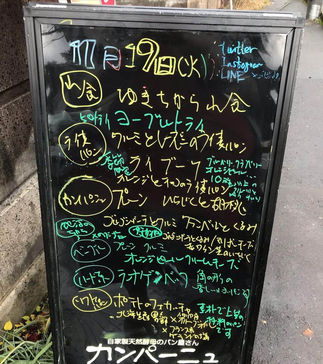 魔女菅原のグルメインスタ