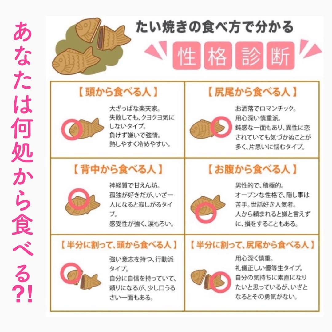笑顔をリフォームする@健康小顔職人のインスタグラム：「． 一年中美味しい鯛焼きですが、寒くなると更に美味しく感じるのは気のせいでしょうか？ ． あなたはどちらから食べますか？ ． 幸せな笑顔が世界中に沢山溢れますように✨ ． ． 💆🏻‍♀️心美体を整える「小顔整顔トリートメント」 👰ブライダル小顔🤰マタニティ小顔＆足リフレ ♨️代謝を上げる「Hot&Coldストーンリンパマッサージ」 ご予約はプロフ🔗→HP→予約サイトへ！ ． ． ✨気を整えて心と体を健康に！チャクラエネルギーセラピー ※Hペッパー等の予約サイトからは予約できません。ご予約は必ずホームページからお願いします(プロフ🔗) ． ． 💟あなたも小顔職人になれる👍 小顔職人養成スクール！スクール生募集中！詳細・お申込はプロフ→HP→小顔養成スクールへ！ ． ． 🍀リフトアップクリーム&ボタニカルオイル ネットショップにて発売中 https://yushian.thebase.in/ baceアプリ→小顔職人で検索🔍 ． ． #鯛焼き #幸せはいつも自分が連れてくる #笑顔は世界を明るくする #皆んなでハッピーになろう #自分を愛そう #世界が愛で溢れますように #自然治癒力は素晴らしい  #健康な小顔になろう #体温を上げて代謝を上げよう #心身共に整ってこそ美容 #笑顔をリフォームする小顔職人 #いつもご覧頂きありがとうございます」