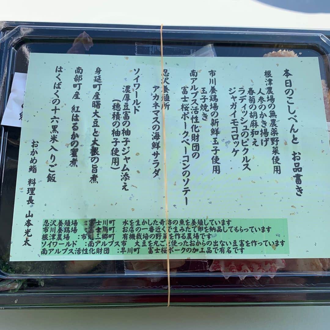 浅利そのみさんのインスタグラム写真 - (浅利そのみInstagram)「叫ぶだけ叫んでw無事に終了。 アットホームなこの雰囲気はスタッフやサポートライダーの仲の良さそのもの。 今年も2日間ありがとうございました。 #南アルプスロングライド　 #ツールド富士川ステージ #チャリたぬ　 #サイクル天国やまなし  #今中大介 #石垣美帆  #エース栗原 #フリーアナウンサー #浅利そのみ #司会 #MC」11月19日 9時21分 - asarisonomi