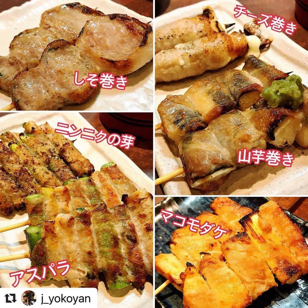 【元祖串焼き】''串タロー''公式アカウントのインスタグラム