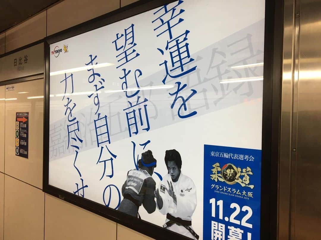 テレビ東京「柔道」のインスタグラム