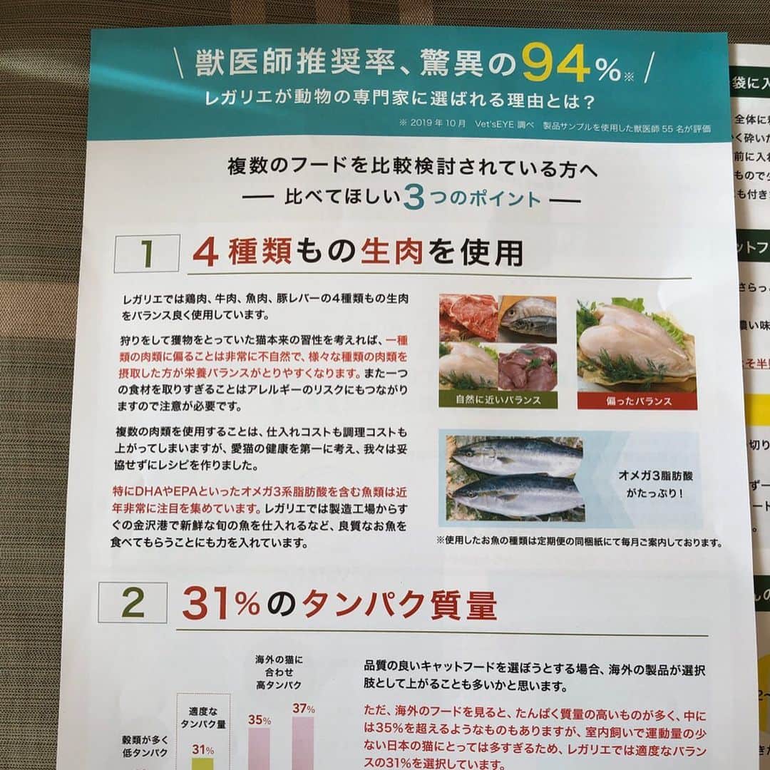 shigureさんのインスタグラム写真 - (shigureInstagram)「. @regalie_catfood  様の国産キャットフードのモニターをさせて頂きました ほんと凄いです! ノンオイルコーティングなので見た目が違い、ちょっとびっくり😆（オイルコーティングされてないとこんな感じなんだってわかりました） .  うちの2人はいきなりぱくぱく 気に入ったようです😻ストーリーにパクパク動画載せてます 「ねこちゃんとその家族が一つでも多くの想いでを作れるように」の色んなこだわりに感心しました！ ずっとモニターしてたい🤣 2人の🍚のために働き続けることを再決心しちゃった😂 .  https://regalie.jp/shopping/lp.php?adcd=njpgk8bolst&p=rcat01 . @regalie_catfood  #キャットフード#regalie #無添加#グレインフリー #国産 #レガリエもぐもぐ .  #みんにゃに元気を届け隊 #IGersjp#ねこ部#関西ねこ部 #ふわもこ部#mofmo #peco#pecon#サンデイ #sippo#朝ワンコ夕ニャンコ #みんねこ#ペコねこ部 #無敵の親バカ同盟 #nyancon01#picneko#ピクネコ #にゃんと素敵なひととき #アメリカンカール#茶トラ男子部 #三毛猫ガール#三毛女 #peppyフォト部 #2020は猫年」11月19日 9時57分 - shigureamanehaha