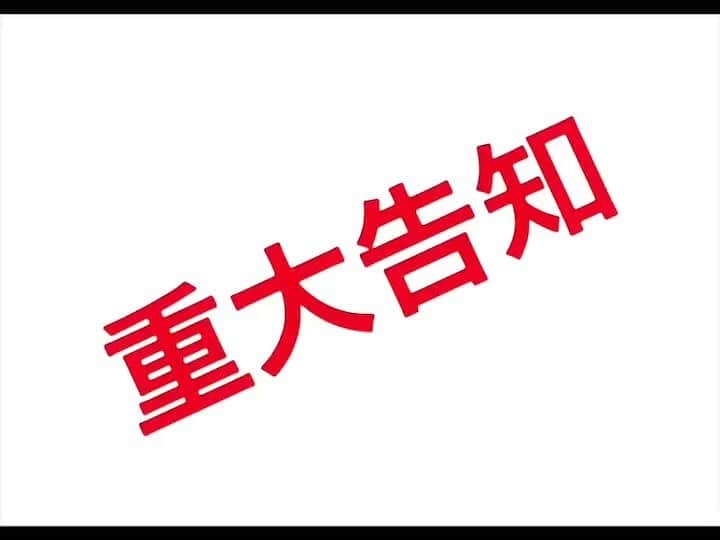 高木琢也のインスタグラム