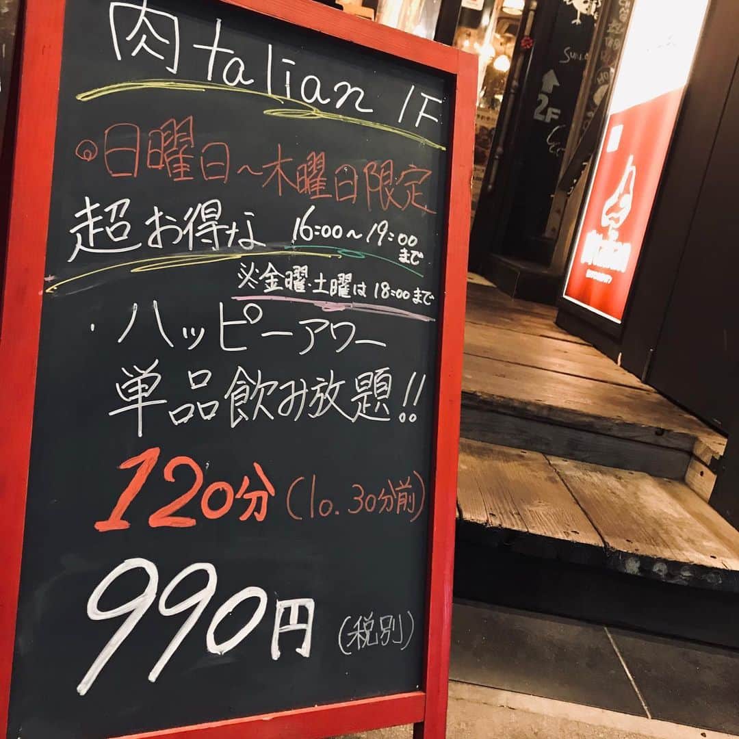 肉talian 金山店のインスタグラム：「. お得😳ハッピーアワー飲み放題🎉 . 990円(税別)で120分飲み放題🌟 (※ラストオーダー 30分前) . 日曜〜木曜:開店〜19:00 金曜、土曜:開店〜18:00 のご来店で飲み放題が990円です🤭 お得！！早い時間から飲みたい方必見です💗0次会にも🙆‍♀️ . 先にはなりますが1月6日から、ホットペッパーにて3時間に延長クーポンを掲載します✌️ぜひチェックを❗️ . #肉talian #肉タリアン #肉 #ワイン #イタリアン #金山 #金山ごはん #金山ディナー #名古屋ディナー #ハッピーアワー #飲み放題」