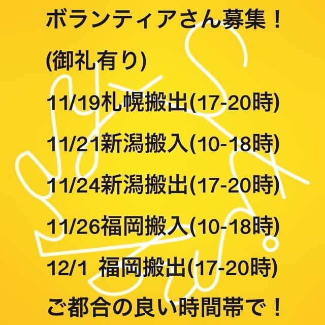 橋本塁さんのインスタグラム写真 - (橋本塁Instagram)「【STINGRAY札幌全日程終了！】 札幌無事に終了致しました！ありがとうございました！差し入れありがとうございました！次は金曜からの新潟STINGRAY@クロスパークにてお待ちしてます！そして函館に向かう瞬間にタイヤパンクw！間に合うのか！？ #STINGRAY #札幌 #新潟」11月19日 20時38分 - ruihashimoto