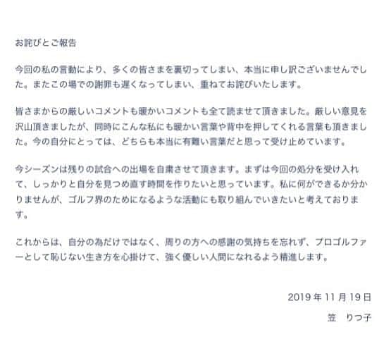 笠りつ子のインスタグラム