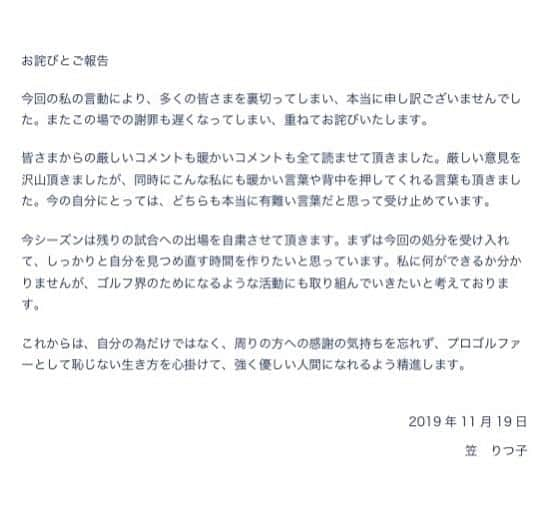 笠りつ子さんのインスタグラム写真 - (笠りつ子Instagram)11月19日 20時54分 - ryuritsuko