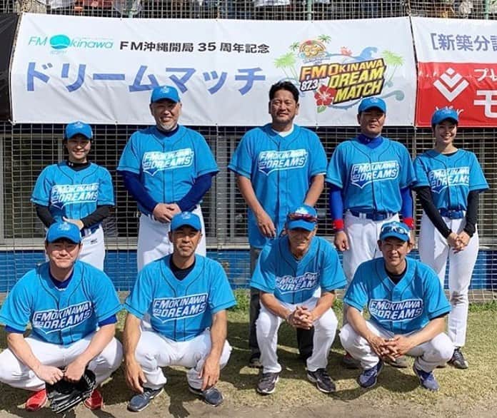 のインスタグラム：「#FM沖縄 開局35周年記念ドリームマッチ に参加させて頂きました。 豪華メンバーすぎて、大興奮✨ たくさんの観客の中、野球少年少女といっぱい触れ合えて楽しかったです😍  野球教室→指名対決→ドリームマッチ  野球の試合に出るのは初めてで、貴重な経験❤️ ヒット打てて一安心。素振りしといて良かった笑 #三振 #ライトオーバースリーベースヒット #ファーストゴロ  稲村亜美ちゃんは、観客から大人気〜❤️大歓声が上がっていました✨  監督は#権藤博 さん #佐々木主浩 さん #清原和博 さん #立浪和義 さん #和田一浩 さん #岩瀬仁紀 さん #親富祖弘也 さん #稲村亜美 ちゃん  皆さんありがとうございました😊✨」
