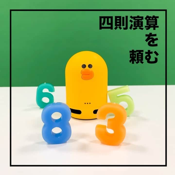 LINE Clovaのインスタグラム：「⁎﻿ ❝Clovaおすすめ機能❞﻿ ﻿ 話しかけるだけで、四則演算をClovaが行います！﻿ ﻿ “673 + 89は？”﻿ “334 ‐ 67は？”﻿ “28 × 76は？”﻿ “1386 ÷ 4は？”﻿ などと話しかけてみてください。﻿ ﻿ この機能はLINEカーナビも対応しています🚗﻿ 高速道路料金やガソリン代を計算したりと、運転中にお役立ていただけます♪」