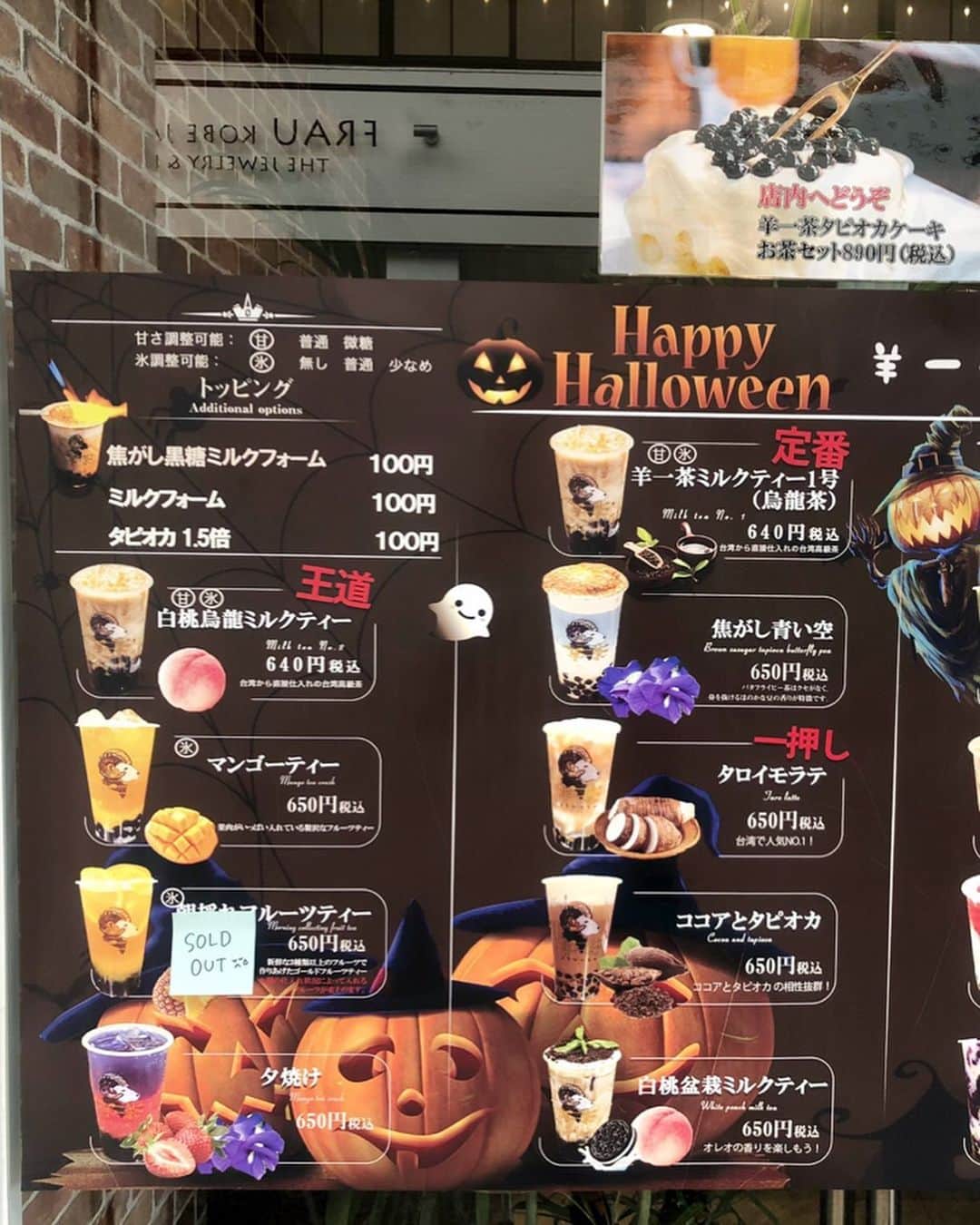 とぎもちさんのインスタグラム写真 - (とぎもちInstagram)「♡ 【高松 다카마쓰】 羊一茶のでタピる♡ この前地元帰った時に飲みに行ってここの焦がし青い空飲んだらすごく美味しくて今回は別メニュー飲みに来た🤤💕 今回は白桃烏龍ミルクティーと夕焼け💕 白桃烏龍ミルクティーは白桃の味そんなにしなかったけど美味しい黒糖ミルクにもちもちタピオカだった💓💓 冷たい飲み物に熱々タピオカが嬉しい💕 そして夕焼けの方は色過激だけど、いちごの果肉たっぷりの美味しいいちごジュース🍓💕 果肉の量すごくて夕焼け結構好きかも😳💓💓 ♡ #羊一茶高松店 #羊一茶 #白桃烏龍ミルクティー #夕焼け #タピオカミルクティー #タピオカ黒糖ミルクティー #高松 #香川 #日本 #高松グルメ  #香川グルメ  #日本 #高松タピオカ #瓦町 #요이짜 #요우이짜 #다카마쓰 #카가와 #다카마쓰맛집 #카가와맛집 #카가와여행 #다카마쓰여행 #먹스타그램 #토기모치 #とぎもち #とぎもちkorea #토기모치mukbang #먹방 #유튜버 #유튜브」11月19日 13時07分 - togistagram