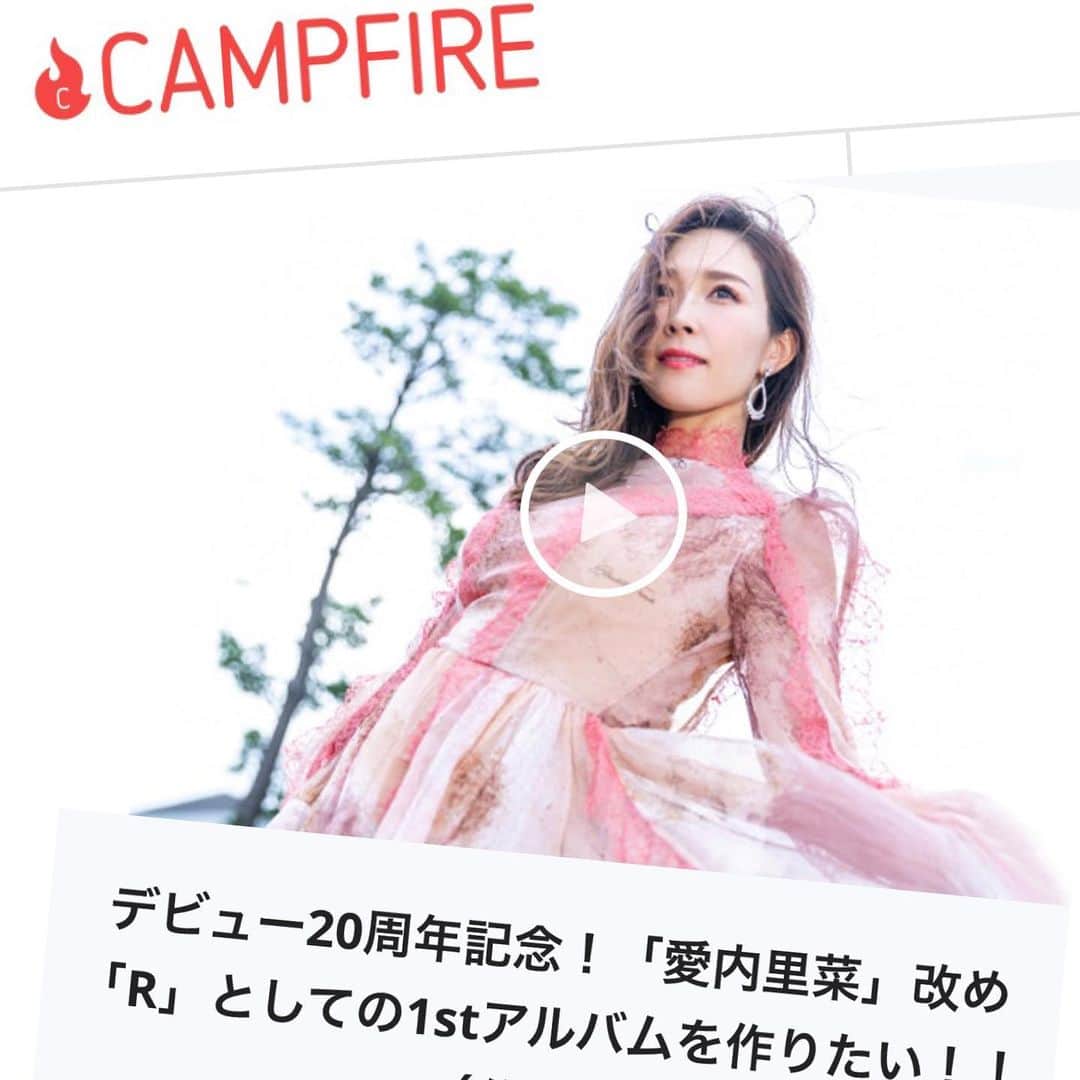 愛内里菜のインスタグラム：「2020年は愛内里菜の活動を含め﻿ 20周年を迎えることになります😊﻿ そんなメモリアルイヤーに﻿ ✨Rとしての1stアルバム✨💿﻿ をリリースしたいと思っています﻿ ﻿ そこで😌﻿ アルバム制作に向けてのクラウドファンディングを﻿ 🔥CAMPFIREさんから﻿ させていただくことになりました！！﻿ ﻿ スタートは﻿ 2019/11/22（金）12:00🌞﻿ 終了は﻿ 2020/1/26（日）23:59 🌚﻿ となっています。﻿ ﻿ 🌈詳しくはこちらをチェックしてみてください！🌈﻿ https://camp-fire.jp/projects/view/202633﻿ ﻿ ※お申し込みは今週22日（金）12:00〜から始まります。﻿ ※お申し込み開始後もURLは変わりません。﻿ ※各リターンプランは先着順となりますことご了承お願いいたします。🙇‍♀️﻿ ﻿ みなさまご協力、ご支援﻿ よろしくお願いいたします🙇‍♀️‼️‼️﻿ ﻿  #愛内里菜 改め#R として #歌手 再始動 #垣内りか #垣内倶楽部 #バンド #バンド名 ﻿﻿ #感謝 #リスタート #クラウドファンディング  #キャンプファイヤー  #campfire #ファーストアルバム #協力 お願いいたします ﻿  #作詞　R﻿ #作曲編曲 石井健太郎 #バイオリン　高久知也﻿ #ギターTATSUO TANAKA﻿ #@kentaroishii1981 #@tomoyatakaku #@tanaka_tatsuo」