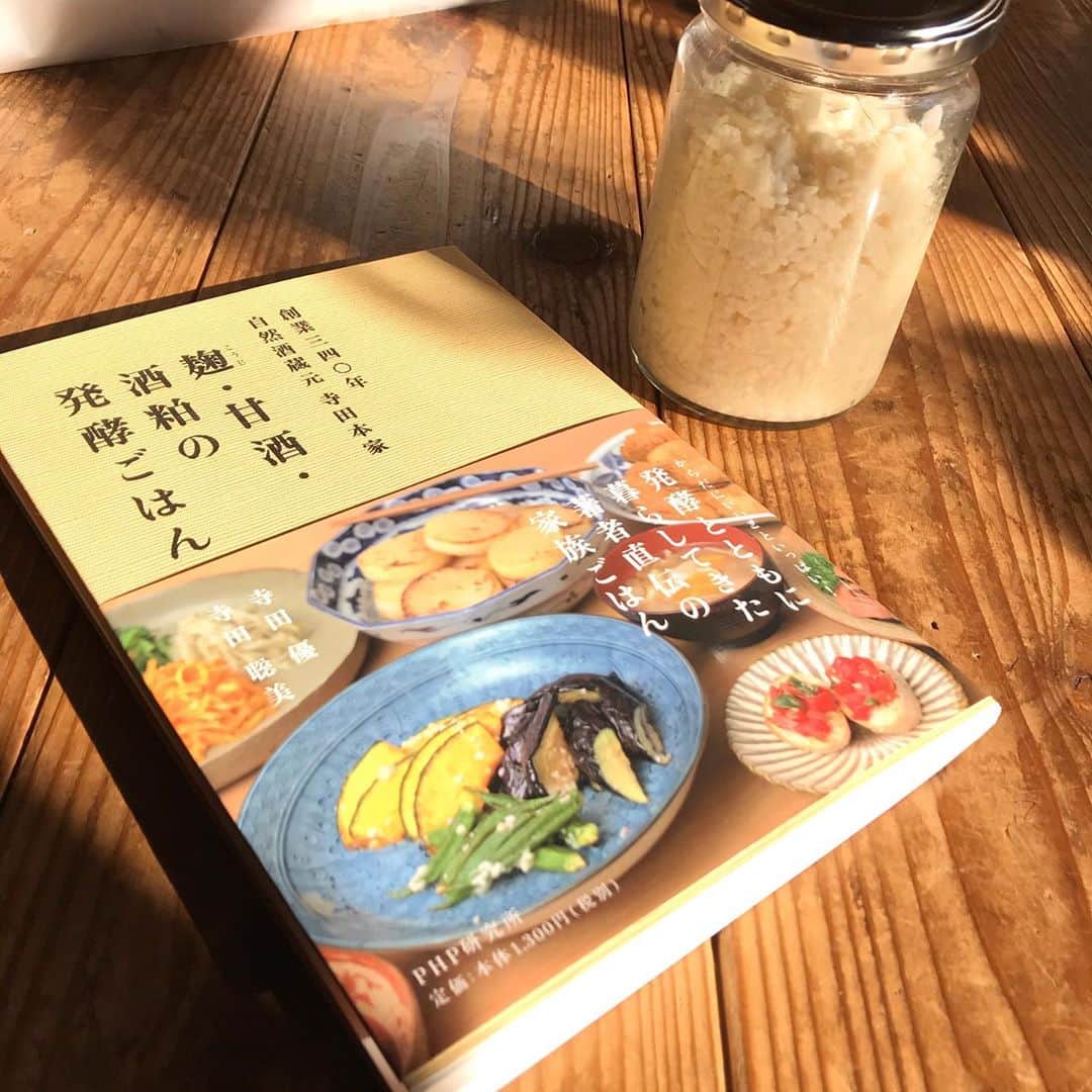 井上咲楽さんのインスタグラム写真 - (井上咲楽Instagram)「. 実家の塩麹わけてもらった！わーい🙌大切にそだてます！オススメの塩麹レシピ教えてください！！ . 寺田さんの発酵本、みて、勉強します！」11月19日 13時35分 - bling2sakura