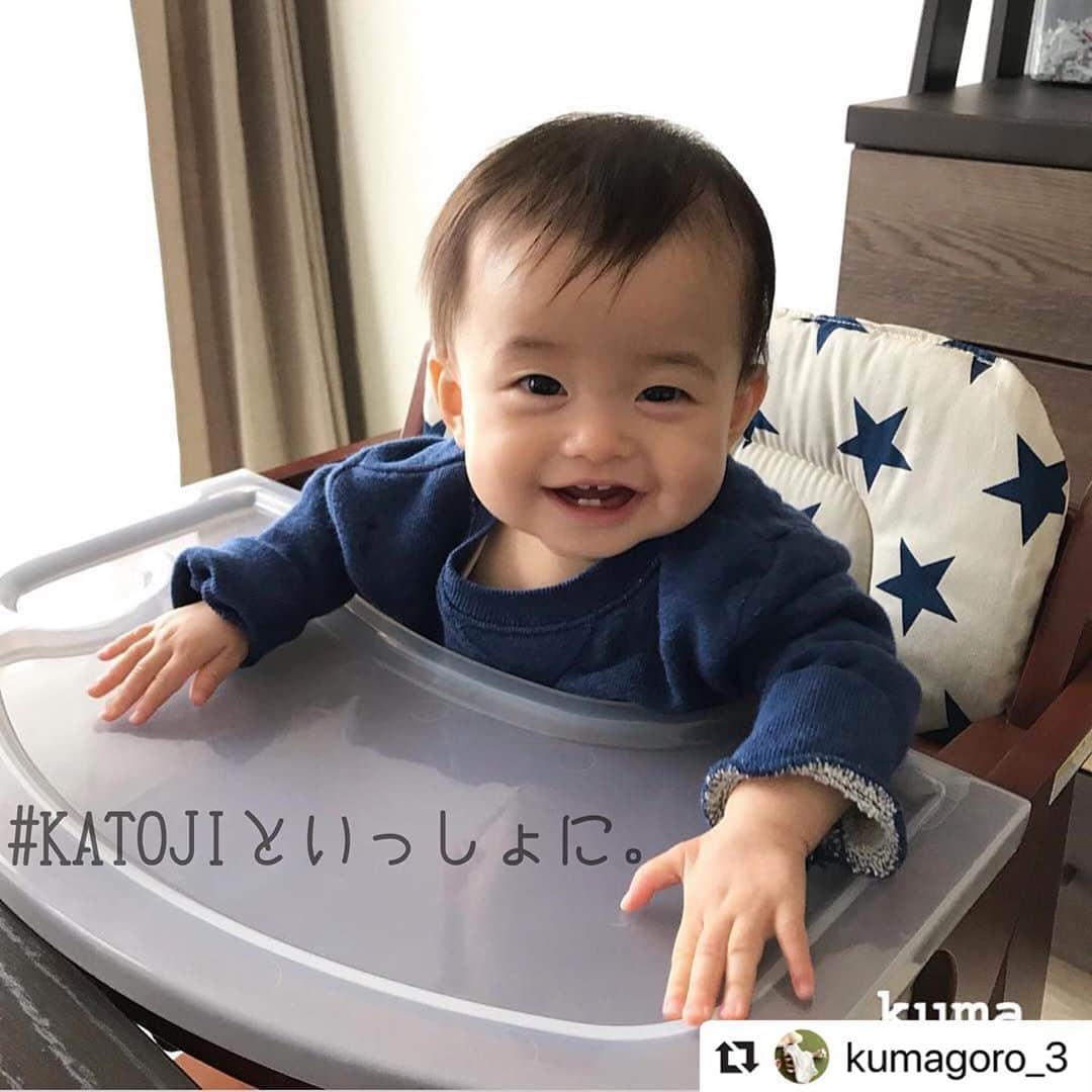 のインスタグラム：「. お手入れラクラク♪プレミアムベビーチェア【mamy】⭐︎ . ベビーチェア【mamy（マミー)】は テーブルトレイ付きでお手入れがラクラク👌 忙しいママの強い味方です＊ . @kumagoro_3さん、 素敵なご投稿ありがとうございます😊 . #Repost @kumagoro_3 with @make_repost ・・・ ☆ 購入から約1ヶ月、やっとハイチェアが届きました  本人もお気に召したようでテーブルをベッロンベッロンに舐めております どこ気に入ってんねん ・ ・ #生後8ヶ月 #薄毛ベビー #親バカ部 #ワンオペ育児 #ベビスタグラム #babygirl #igbaby #スマイル育児  #女の子ママ #ママリ #ベビフル #ベビリトル #すくパラ #西松屋 #katoji #カトージ #テーブルを舐めたくてしゃーない #勢い余って顔を打つ #必死か‼︎ ☆」