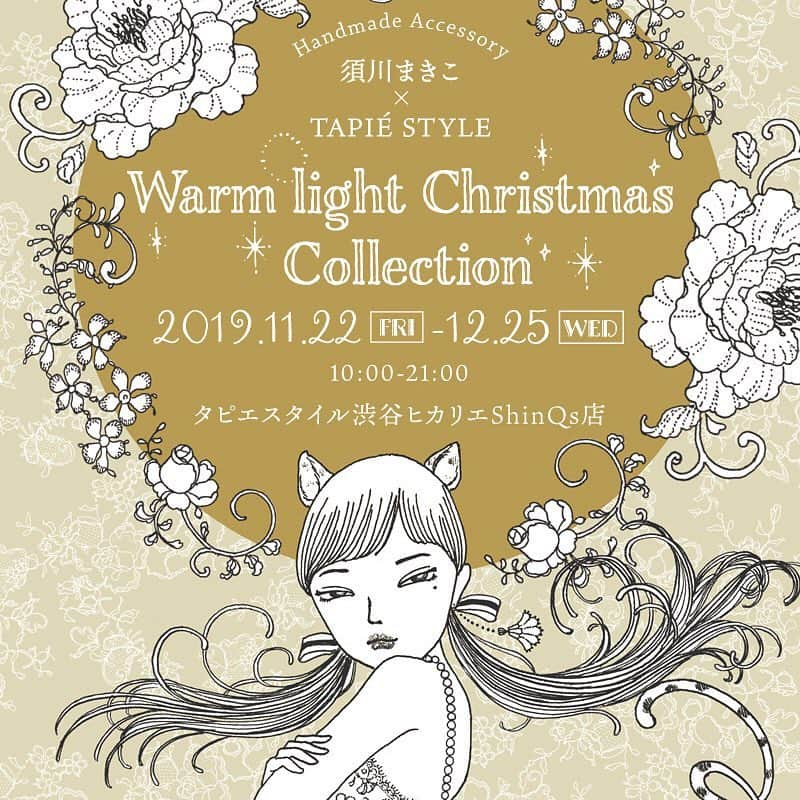 タピエスタイルさんのインスタグラム写真 - (タピエスタイルInstagram)「11月22日(金)～12月25日(水)で渋谷ヒカリエShinQs店で開催！ 須川まきこ×tapiestyle 『Warm light Christmas collection』 . 色とりどりの光に街が包まれるこれからの季節。今年のクリスマスはどのようにお過ごしのご予定でしょうか。 渋谷ヒカリエShinQsのシーズンテーマは『Warm light Christmas』 . テーマに合わせてタピエスタイル では期間中「Warm」「Light」の2つのテーマに分けて、アイテムを展開いたします。前半「Warm」では、キャンドル、ファー、刺繍といった五感で温かみを感じるアイテム中心に、後半「Light」では、星モチーフ、ゴールドカラー、ビジューといったクリスマスの装いを華やかに彩るアイテム中心にご紹介いたします。 イラストレーター須川まきこ氏のイラスト入りペーパーバック&メッセージカードの無料サービスご用意しております。魅惑的なギフトラッピングでクリスマスギフトの贈り物のご用意をタピエスタイルでいかがでしょうか？ . ▪︎出展ブランド [ 前半 11月22日(金)〜12月9日(月) ] espria* beautiful widely momon min mit mine . [ 後半 12月10日(火)〜12月25日(水) ] TROPHY dimply NOISETIER Nine mama mirco . 須川まきこ×tapiestyle 『Warm light Christmas collection』 タピエスタイル渋谷ヒカリエShinQs店 会期：2019年11月22日(金)～12月25(水) 時間：10:00 〜 21:00 . #タピエスタイル  #tapiestyle #warmlightchristmascollection #クリスマス企画 #christmas #espria #candlenuttree #beautifulwidely #momon #minmitmine #trophy #dimply #noisetier #nine #mamamirco #アクセサリー #ハンドメイドアクセサリー #handmade #渋谷ヒカリエ」11月19日 14時02分 - tapiestyle