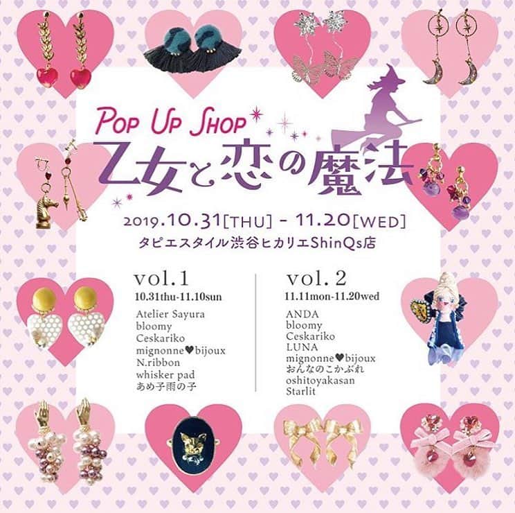 タピエスタイルのインスタグラム