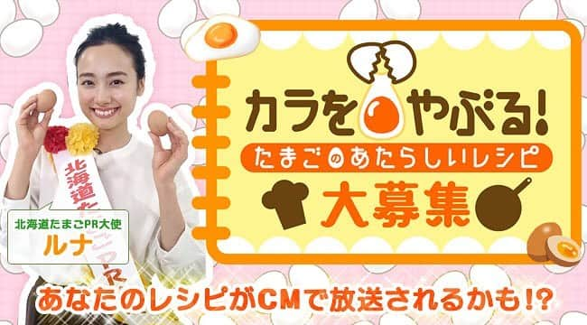 北海道テレビ「イチオシ！モーニング」のインスタグラム