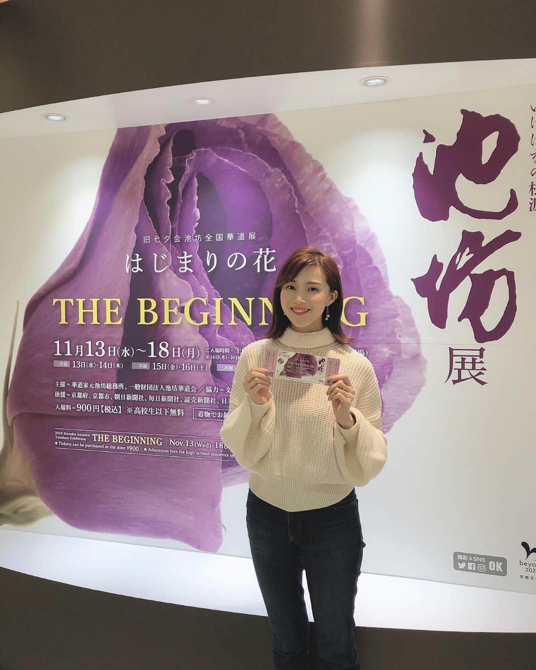 彩星りおんのインスタグラム：「芸術の秋🎨﻿ ﻿ 先日、二つの展覧会を見に、京都へ行って参りました。﻿ 文化博物館の佐々木真弓さんステンドグラス展と﻿ 京都高島屋の池坊展。﻿ ﻿ 美しいものを見ると感性が磨かれますね✨﻿ 娘にもたくさんの芸術に触れてほしい。﻿ まだ理解することは出来ないだろうけど、"綺麗だな" と感じる気持ちを大切にしてくれたら嬉しいです。﻿ ﻿ 皆さまはどんな秋をお過ごしですか？☺️﻿ ﻿  enjoying the autumn season for art!﻿ I want to provide many opportunities for my daughter to experience the art :)﻿ ﻿ #kyoto﻿ #stainedglass﻿ #flowerarrangement﻿ #ikebana﻿ #autumn」