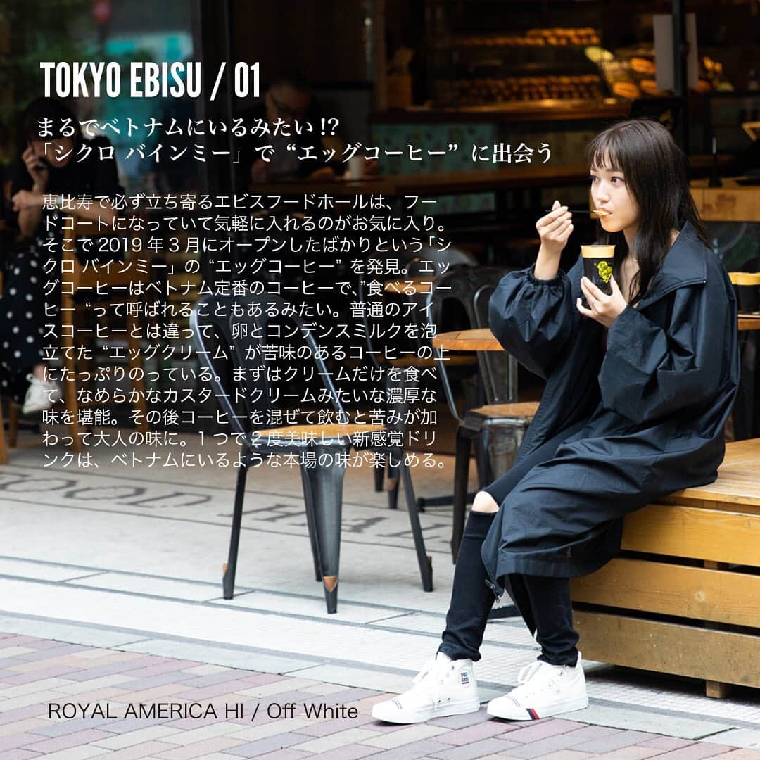 prokeds_jpのインスタグラム：「. PRO-Keds TOKYO SANPO 東京さんぽ／恵比寿編  ROYAL AMERICA HI／WHITE  #プロケッズ #シューズ #スニーカー #キャンバス #スニーカーコーデ #ファッションコーデ #ファッション #今日の服 #シンプルコーデ #今日のコーデ #コーディネート #カフェ #カフェ巡り #東京グルメ #東京散歩 #恵比寿 #恵比寿カフェ #恵比寿グルメ #prokeds #kicks #shoes #sneaker #sneakers  #fashion #instafashion #traveljapan #japan #tokyo #ebisu」