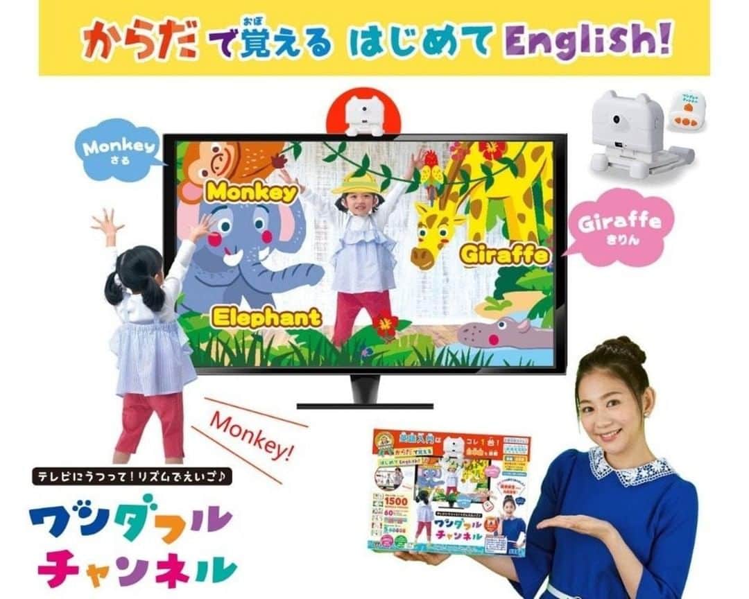 ママリさんのインスタグラム写真 - (ママリInstagram)「✨日本おもちゃ大賞も受賞✨ 自然と英語が好きになる！今注目の次世代知育おもちゃ🐶🍭 クリスマスプレゼントにもオススメな‪＼#ワンダフルチャンネル ／🎁✨ . ついに2020年度から、小学校での英語教育も本格化！🏫 お子さんに英語を学ばせたいと考えるママたちも増えてきましたよね🏝🗽 . でも… . 🤷🏻‍♀️習い事に通う時間がない… 🤷🏻‍♀️小さい頃から長く使える知育玩具が欲しい！ 🤷🏻‍♀️効果的に英語を学ばせるにはどうすればいいの？ . いざ英語を学ばせようと思っても、気になることはたくさんありますよね💦 . . そんなママに朗報！📢💕 . 自身も英語が堪能で2児のママでもある #関根麻里 さんが全面プロデュース🎵👑 『2019年 おもちゃ大賞 エデュケーショナル・トイ部門』で大賞も受賞した、次世代型の英語入門知育玩具がおすすめなんです🌈 . . セガトイズの「テレビにうつって！リズムでえいご♪ワンダフルチャンネル」なら、物語や歌、遊びやクイズを通して、子供たちが自然と英語に親しむことができます💖 . . 🐶細やかな動きも感知！テレビに自分の顔や体が映っちゃう！ 🐶遊んで学べるコンテンツが、60チャンネル以上！ 🐶いつ始めても大丈夫！成長に合わせた「5ステップ」のコンテンツ . . ワンちゃん型のカメラをテレビに取り付けるだけで、自分自身がテレビ画面に登場🎀 子供自身が楽しみながら、年齢やレベルに合ったさまざまなコンテンツを楽しむことができます！🧸🎁 . . 自宅で実際にワンダフルチャンネルを試した編集部ママも . 「体を動かして楽しんでいたら、いつの間にか英語が身につくという感じ！ ヒヤリングやアクセントなど、普段の生活では身に付きにくい部分もきちんと学べるなと思いました。まさに、自宅を『留学先』にしてくれる知育玩具ですね！」 . と大絶賛！👏🏻💟 . . 「ワンダフルチャンネル」なら、英語を学ぶのに一番大切な『英語が好き💖』という気持ちが、どんどん大きくなりそう🎠👑 . . 考えている "今" が始めどき！😍 . 「子供のためになりそう✨🎁」…なんて😊 じぃじとばぁばに、おねだりしてみても良いかもしれませんね🎄💓 . 子供が自発的に英語を学べる環境を「ワンダフルチャンネル」でつくってみませんか？🏰 . . 💗💗💗💗💗💗 . . 提供：株式会社セガトイズ . @segatoys_official . .  #英語 #知育玩具 #セガトイズ #幼児英語 #幼児英語教育  #関根麻里 . #ワンダフルチャンネル  #テレビにうつる #からだうごかす . #えいごであそぼ #えいご  #習い事 #英語教室 #知育 . #おもちゃ #知育玩具  #クリスマス #プレゼント #クリスマスプレゼント #誕生日プレゼント . #育児 #子供部屋 #3歳 #4歳 #5歳 . #ママリ #PR #スポンサード」11月19日 16時00分 - mamari_official