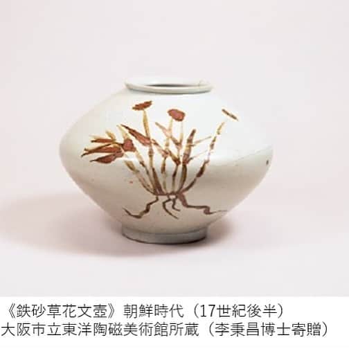東京都庭園美術館さんのインスタグラム写真 - (東京都庭園美術館Instagram)「館長の解説◎李朝の白磁には、即興性のある染付がなされています。いかにも、思いつきで草花をシュシュッと描いているようでしょう。 鉄砂の技法が用いられた茶色っぽい発色の作品も、描き方としては雑器に描いたようですよね。 このようなものが李朝では好まれたのです。端正な文様や堅苦しい形式張った左右対称など、構築的な図柄を嫌ったわけです。 そこを河井寬次郎は汲み取り、自分のものにしていきました。彼は近代の感覚を持って、白磁の即興性を再現しています。一見自由に描いているようですが、きちんと絵画的に組み立て直しているのですよ。 #アジアのイメージ展 #東京都庭園美術館 #東京 #日本美術 #tokyometropolitanteienartmuseum #teienartmuseum #tokyo #Japaneseart #TokyoTokyoFESTIVAL」11月19日 16時54分 - teienartmuseum