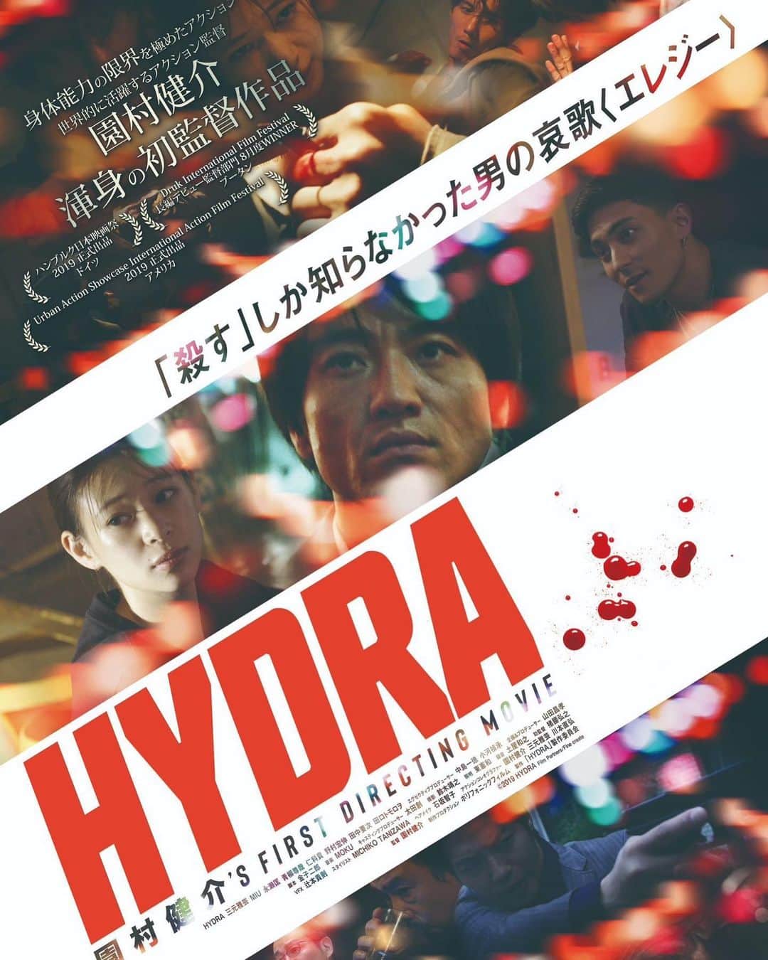 青柳尊哉さんのインスタグラム写真 - (青柳尊哉Instagram)「映画【HYDRA】 いよいよ23日 渋谷ユーロスペースでレイトショー公開です！ 必見の映画です。 是非！ #HYDRA  #園村健介  #三元雅芸  #永瀬匡  #青柳尊哉  #仁科貴  #後藤郁  #川本直弘  #野村宏伸  #田中要次  #田口トモロヲ  #miu」11月19日 17時23分 - takaya_aoyagi