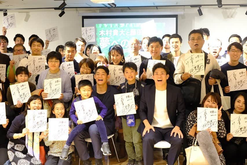 藤田慶和さんのインスタグラム写真 - (藤田慶和Instagram)「#夢トラ  僕のSNSで告知させて頂いていた夢トラ（講演会）が遂に先日無事開催することが出来ました！ 当日は約70名の方々がご来場して頂き凄く盛り上がった講演会となりました🙆‍♂️ 東福岡の同期も沢山手伝ってくれて最高の会を催す事が出来ました！！みんなありがとう😊 この夢トラは今後も全国各地で続けていきたい考えています！ 今後とも木村貴大と藤田慶和をよろしくお願いします🙇🏼‍♂️ #夢トラ #藤田慶和 #木村貴大 #講演会 #東福岡」11月19日 18時07分 - yoshikazu15