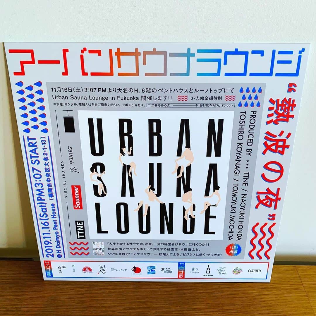 黒木啓司さんのインスタグラム写真 - (黒木啓司Instagram)「#urbansaunalounge #fuk#福岡」11月19日 18時18分 - exile_keiji