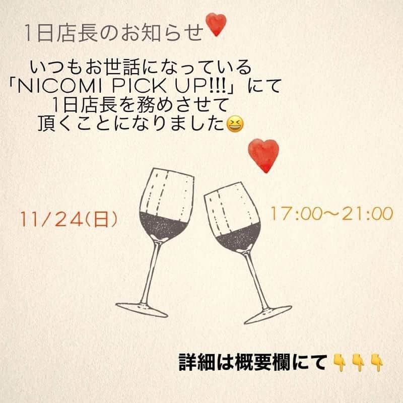 中山綾香さんのインスタグラム写真 - (中山綾香Instagram)「【お知らせ】📣‼️ 11月24日(日)17:00-21:00 いつもお世話になっている蒲田バル横丁「nicomi pick up!!!」にて1日店長を務めることになりました🥂🍾 お時間ある方は是非いらしてください😆ゴルフトークをしましょう⛳️ お待ちしています‼️ 予約も承ります😚 お店のインスタグラムをタグ付けしてますのでそちらもチェックよろしくお願いします🙇🏻‍♀️ ※ もしかしたら、、、あの人達にも会えるかも🤭🤭🤭 #golf #golfer #nicomi #dinner #french #フレンチ #バル横丁」11月19日 18時45分 - ayaka.nakayama.japan