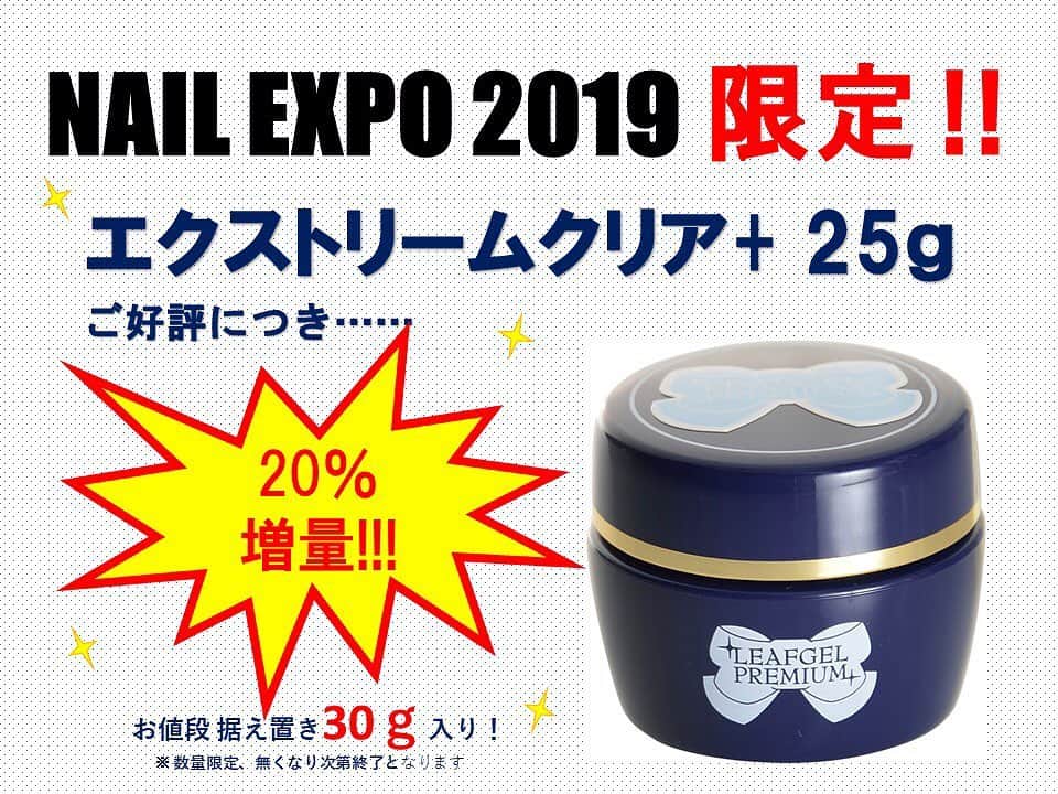 LEAFGEL PREMIUMのインスタグラム