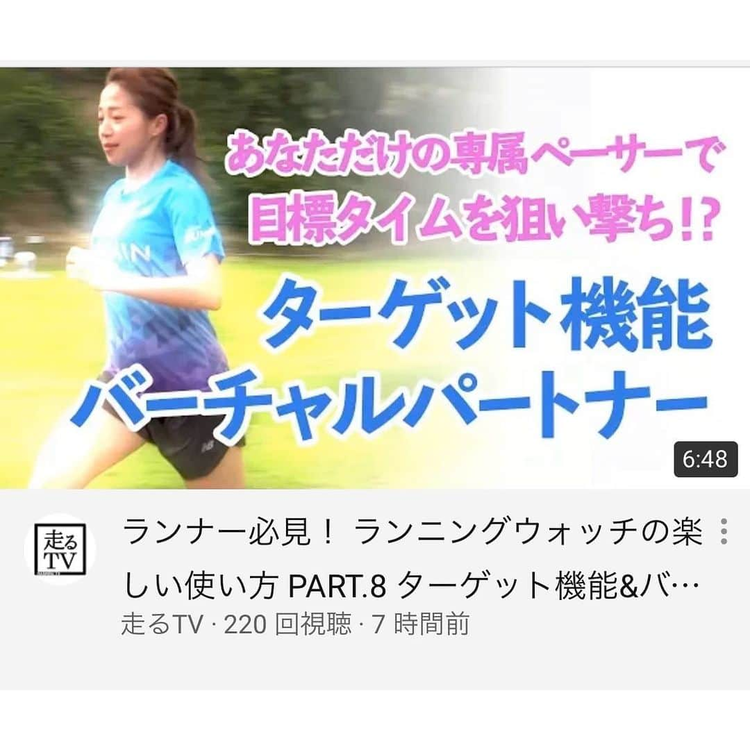 鈴木莉紗さんのインスタグラム写真 - (鈴木莉紗Instagram)「今日は昨日とのセット練習で15kmペース走🏃‍♀️💨 ・ 本当はペース管理がしやすいトラックで練習予定でしたが、織田フィールドが整備日で使えず😢 あんまり得意ではない代々木公園の周回コース(1.16km)でやりました。 ・ ペース設定がいまいちつかめず(いまは自分で練習メニューの管理をしているため) 「本番だったらこのリズムで行っちゃうんだろうなぁ😂」という感覚で←適当すぎる ・ 「10kmでやめちゃう？」 など悪魔のささやきにも負けず、暗い園内を13周完走できたので自信がつきました💪✨ ・ 「走るTV」の最新動画がアップされたので観てもらえたら嬉しいです🥺 @hashirutv  Garminは多機能なので使いこなせないという方も多いと思いますが、これをチェックすればマスターできちゃう⁉️ ・ #garmin #湘南国際マラソン #マラソン #ランニング女子 #ランニング #ペース走 #マラソントレーニング #マラソン練習 #サブスリー #garmin湘南国際マラソンアンバサダー #ぼっち練習」11月19日 18時47分 - suzuki__lisa