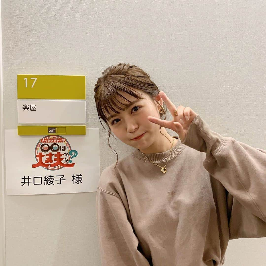 井口綾子さんのインスタグラム写真 - (井口綾子Instagram)「💚出演情報💚 11月21日(木)23:56〜 MBS『メッセンジャーの〇〇は大丈夫なのか？』 に出演します💃✨ 今回のテーマは『攻めすぎて売り上げが心配になるお店。黒字か赤字か聞いても大丈夫なのか？』などです！ 関西圏の方ぜひ見てください🥺！ 今回も勝手に心配してしまうような内容盛りだくさんで面白かった〜〜！！😂💖」11月19日 18時59分 - ayako_inokuchi