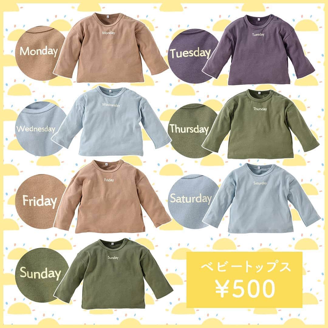 パシオスさんのインスタグラム写真 - (パシオスInstagram)「MondayからSundayの毎日の曜日がプリントされている、とっても愛らしいベビー用トップスをご紹介します。色合いは北欧風のスモーキーカラーでとってもおしゃれ。曜日に合わせて着せると楽しそう！ キュートなトップスは曜日を選んで、お友達のベビーへのちょっとしたギフトとしても喜ばれるかもしれません。男の子でも女の子でもどちらにもフィットするカラーリングです。冬場でもインナーとして重宝しそうなトップスなので、1年中使えますね！ . . 売出期間:11/20(水)〜11/24(日) ーーーーーーーーーーーー ●ベビートップス各種 サイズ：各種 税込　500円 63-571-046-01〜08.21〜26 ※数量限定　お一人様各2点限り ーーーーーーーーーーーー . . ※店舗によりチラシ内容や実施期間が異なる場合や、非実施の場合がございます。 詳しくはデジタルチラシサイトにてご確認ください。 . . 店舗により、お取り扱いのない商品がございます。 また、品切れの節はご容赦ください。 商品によっては、お取り寄せできない物もございます。 . #パシオス #paseos #パシパト #べビー #ベビー服 #赤ちゃん服 #赤ちゃんグッズ #ベビー用品 #ベビーファッション #ベビーグッズ #赤ちゃん肌着 #子供服 #子供用品 #キッズ用品 #キッズコーデ #キッズtシャツ #キッズt #ベビー肌着 #曜日Tシャツ #ベビーtシャツ #赤ちゃんコーデ #ベビーコーデ #ベビーコーディネート #ベビーコーデ男の子 #ベビーコーデ女の子 #ベビーギフト #ベビープレゼント #チラシ」11月19日 19時00分 - paseos_official