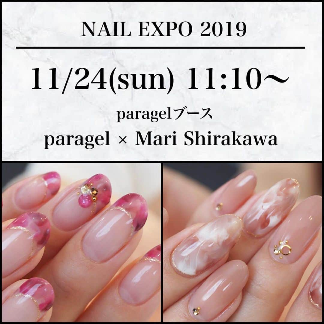 白川麻里さんのインスタグラム写真 - (白川麻里Instagram)「★★★ ネイルエキスポ2019💅 デモンストレーションアートのお知らせです✨ . #白川麻里ネイルエキスポ2019情報 . . . 11/24(日)11:10〜 気品あふれる大人な上質秋冬ネイル ■Autumn pink french ■Nudy stone . . 11/24(日)13:30〜 ブラシタッチで変わる！ ２つのフレンチネイルアートテクニック ■Antique french ■Autumn blue french . . 11/25(月)11:10〜 お客様が必ず喜ぶ！ うるつやスピードアートテクニック ■color ver. ■nudy ver. . . 11/25(月)13:30〜 プラス一手間で魅せるワンランク上の大人秋冬ネイル ■Film french ■Caramel . . 白川麻里ブランドのブラシ(通称Mブラシ)はパラジェルブースにてイベント特別価格&数量限定発売となります💕 . . 最後にデモンストレーションにて ご協力頂けるハンドモデルさんを募集させて頂きます‼️ . ご希望の方がおられましたらデモ開始時間の20分前までにパラジェルブースにお集まり頂き、 『白川のモデル希望』 とパラジェルスタッフにお伝え下さい。 . ⚠️ハンドモデルご希望の方は必ず片手オフの自爪の状態でお願いいたします☆ ケア&スタイリングはされていない状態でお願いいたします。 できれば健康である程度長さのある方が希望です✨ (ご応募多数の場合は白川が選考させていただきます) . . 当日白川を見かけましたら是非ともお声をかけて頂けたら嬉しいです💕 沢山の方達とお会いできるのを心から楽しみにしています！ . . #パラジェル #paragel  #ネイルエキスポ #ネイルエキスポ2019 #白川麻里デモンストレーション #Mブラシ #marishirakawaブラシ #marishirakawabrush #nail expo2019 #nailexpo  #白川麻里セミナー #秋ネイル #冬ネイル #大人ネイル #自爪育成 #白川麻里ネイルエキスポ2019情報 #白川麻里」11月19日 19時35分 - kobe_and_nail