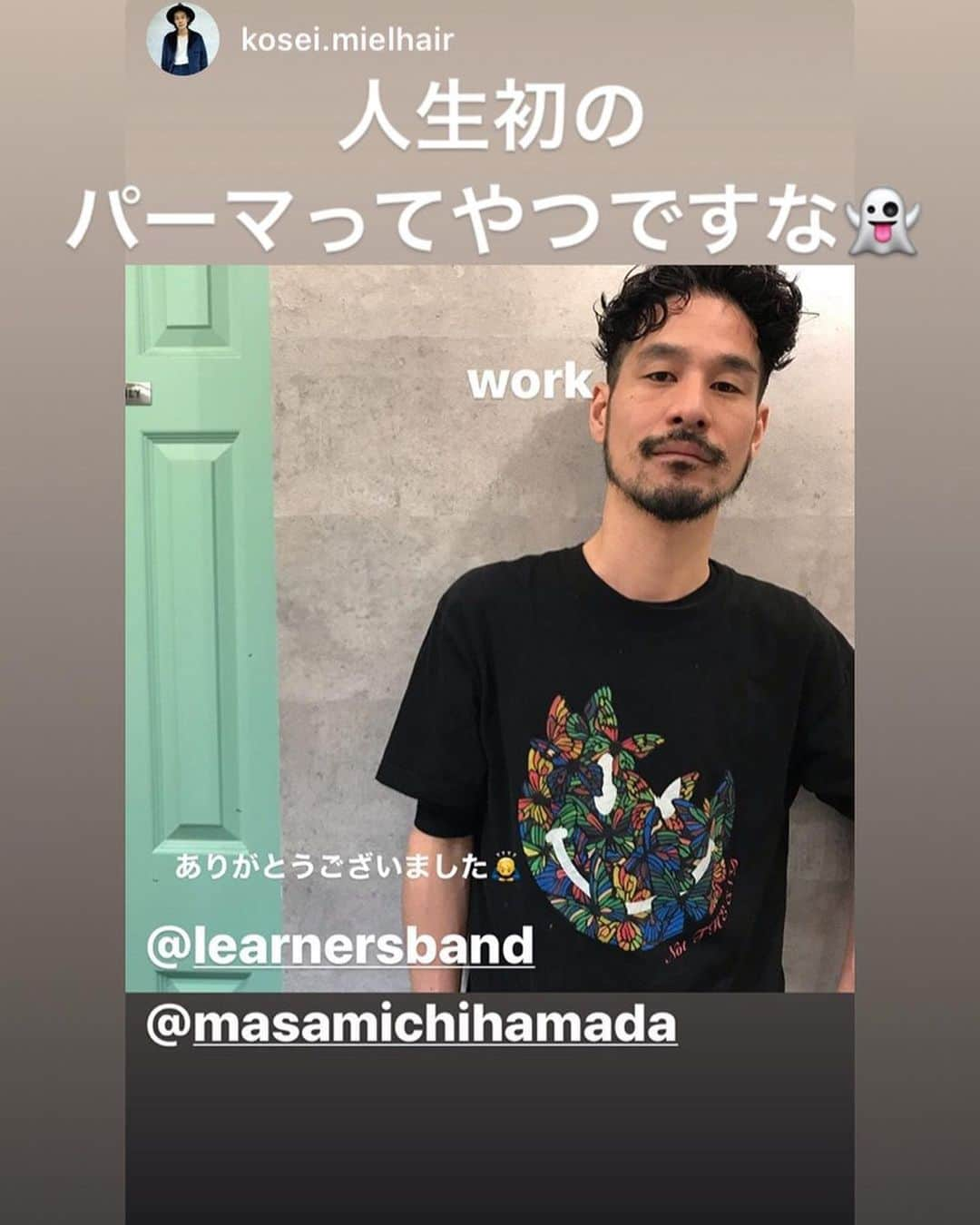 濱田将充のインスタグラム