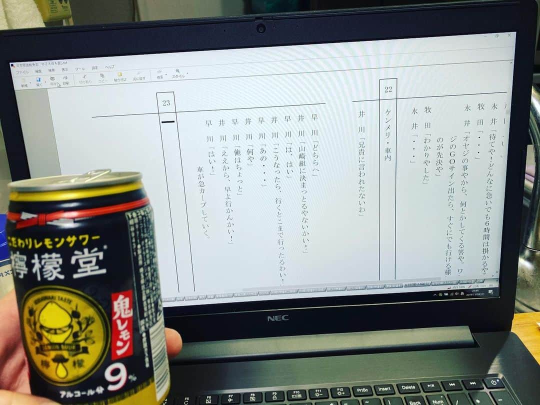 小沢仁志さんのインスタグラム写真 - (小沢仁志Instagram)「偶然、兄弟で同じモン飲んでる❗️笑 もうこの三日、まともに寝てない💦 明日までに書き上げんと なんせ、クランクインが11/27だから💦」11月19日 21時47分 - ozawa_hitoshi