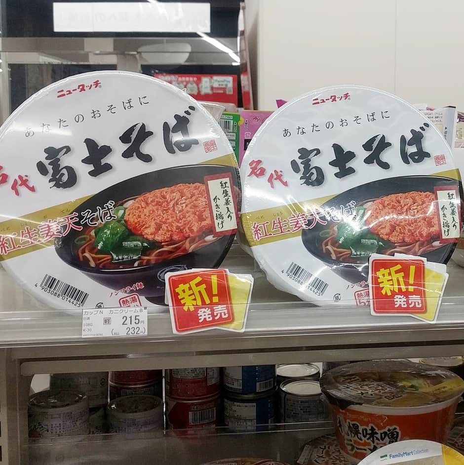 越中睦士さんのインスタグラム写真 - (越中睦士Instagram)「富士そばカップ麺ゲット✧  #富士そば　#富士そばカップ麺」11月19日 22時01分 - makotokoshinaka