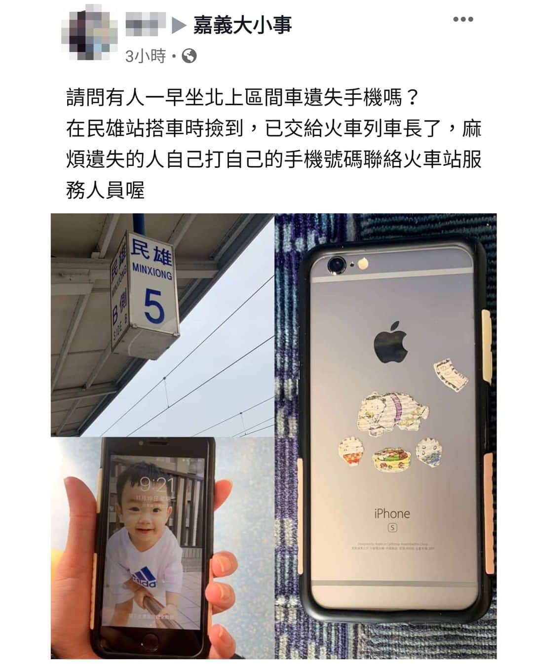 蔡阿嘎さんのインスタグラム写真 - (蔡阿嘎Instagram)「今天好多人私訊問我「手機是不是掉了?」哈哈哈~桌布是蔡桃貴耶!!!! 不是我的不是我的，失主看到可以到民雄車站領取喔~😆😆😆 - @tsaigray2018 - @2uncle987 - #蔡桃貴 #蔡阿嘎 #嘎嫂二伯 #Taiwan #YouTuber #tsaigray2018 #我的手機桌布是二伯啦」11月19日 22時20分 - yga0721