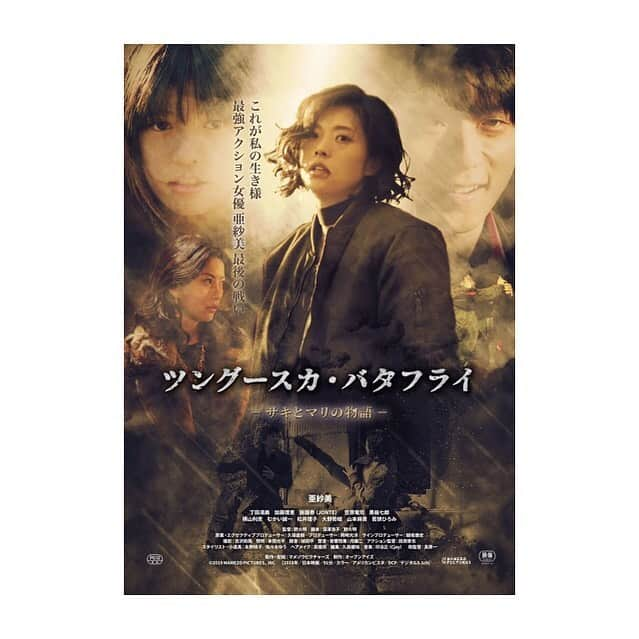 JONTEさんのインスタグラム写真 - (JONTEInstagram)「映画初登壇日が決まりました🎶 ■渋谷ユーロスペースにて  12/14（土） 20：50より初日舞台挨拶スタート 21：10より上映スタート ★登壇者（予定） 亜紗美、加藤理恵、JONTE、笠原竜司、黒板七郎、野火明監督、久保直樹エグゼクティブプロデューサー ※登壇者は予告なく変更になる可能性があります事、予めご了承ください。 また別の日も予定してますので、決まり次第お伝えしますね🎶  #初映画 #挨拶 #ツングースカバタフライ」11月19日 22時22分 - jtfav