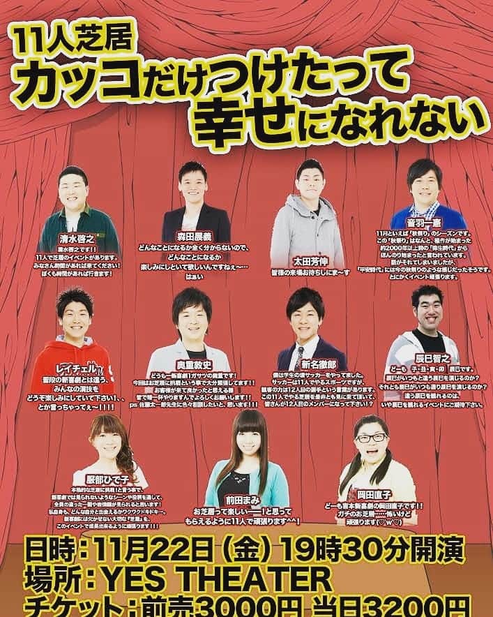 太田芳伸のインスタグラム：「もうすぐですよー❗ まだチケットあるみたいですよー‼️ 良かったら来て下さいねー👍✨ 僕の手売りの分は 有り難いことに完売しました✨ 難波に買いに来てくれた方ありがとうございましたm(_ _)m  ちなみに12月はこんなんもありますよー‼️ ネタやりますよー‼️ これは手売り持ってますので是非とも😍❤️ 買いに来て下さい✨」