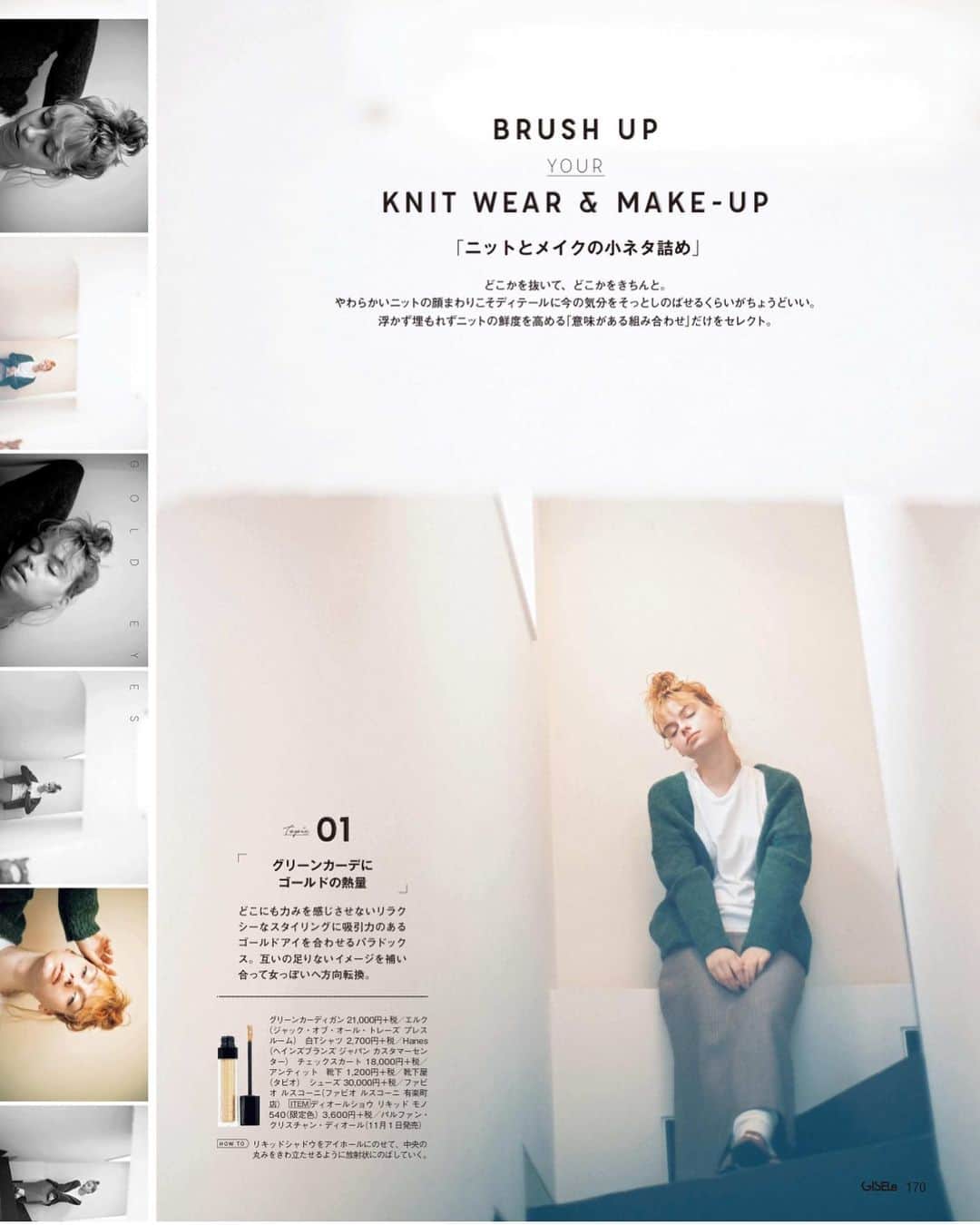 木部明美さんのインスタグラム写真 - (木部明美Instagram)「my work GISELe magazine "ニットとメイクの小ネタ詰め" ・ ・ #gisele#magazine#knit#make#hair#ribbon#beauty#makeup#hairmake#kibemake#kibehair#🍡」11月19日 23時26分 - kibeburu