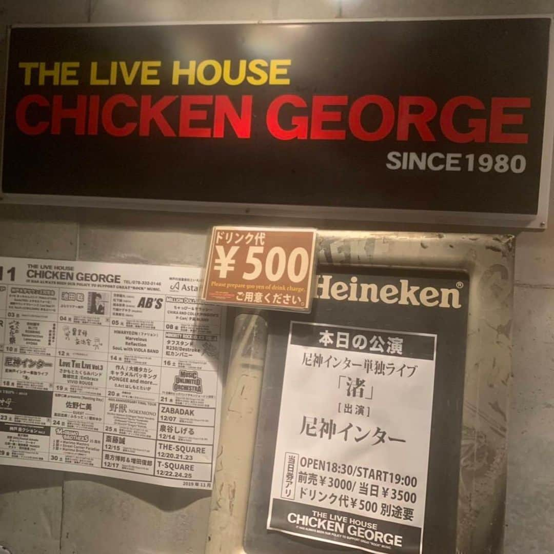 渚さんのインスタグラム写真 - (渚Instagram)「神戸のChicken Georgeさんが会場を貸して下さって、ライブやらせてもらった  ダブルアートの真べぇ、アイロンヘッドの辻井君がゲストさんで出てくれて  Chicken Georgeのスタッフさん方  いつもお世話になってる舞台のスタッフさん方  マネージャーと最近結婚したマネージャーの嫁がたまたま昨日空いてたらしくて、会場のお手伝いで嫁も来てくれて  昼間Chicken Georgeさんの前で会場の鍵が開くのを待ってる私を、たまたま見掛けた会社員さんらしき女性の方が「今日ここでライブするんですよね？ライブには行けないんですが、これだけ渡したくて仕事の合間なんですけど」ってコンビニでパパッと買って来てくれたんやと思うねんけど、わざわざ時間無い中引き返して、買うた喉飴くれてすぐお仕事に戻られた方  ほんで、会場に来てくれたお客さんたち  みんなの協力チームプレーのお陰で盛り上がった  現実で目バキバキなるくらい覚めるような歌 シラフでライブ中やのに自由で信じられん飛んだ行動  最後はもうビール飲んでもうてる  でも結局なんやかんや受け入れてくれる人たちを凄くありがたく思うし、それを受け入れてくれてる人たちが一番ぶっ飛んでんちゃうかって思ってまう  そんな二度と味わえん楽しい時間を毎日過ごさせてもろて、昨日もまた味あわせてもろた  ありがとう」11月20日 0時32分 - nagisainter