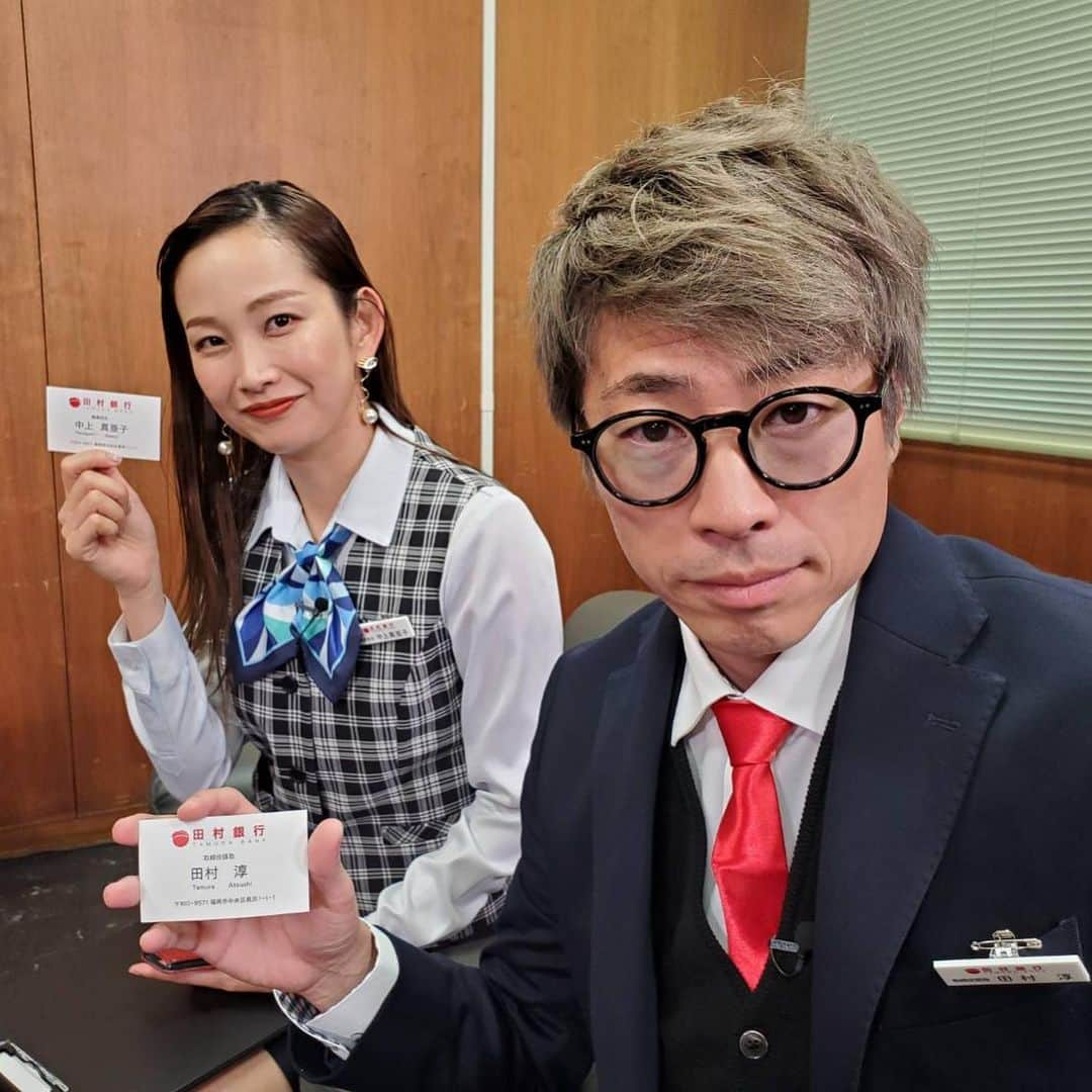 田村淳さんのインスタグラム写真 - (田村淳Instagram)「田村銀行 3万円融資します！  あなたのちょっとした欲望をお話しください…田村銀行が良いなぁと思えば、即融資致します^_^  #ロンプク淳 #田村銀行」11月20日 2時38分 - atsushilb