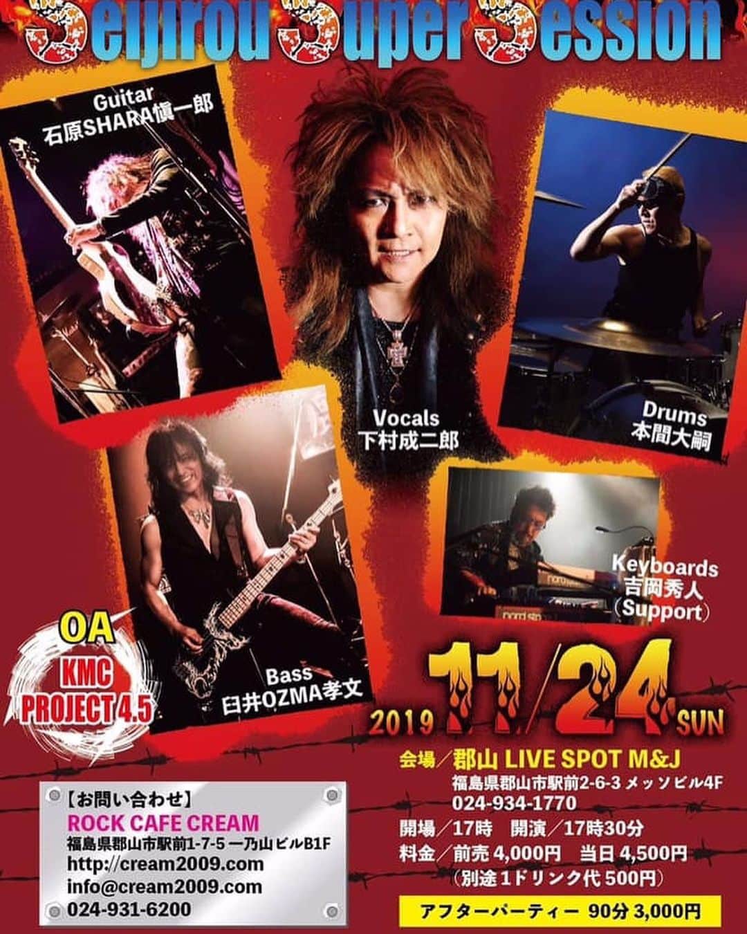 下村成二郎のインスタグラム：「11月24日(日)は福島県郡山市 LIVE SPOT M&J Seijirou Super Seccion ‼︎」
